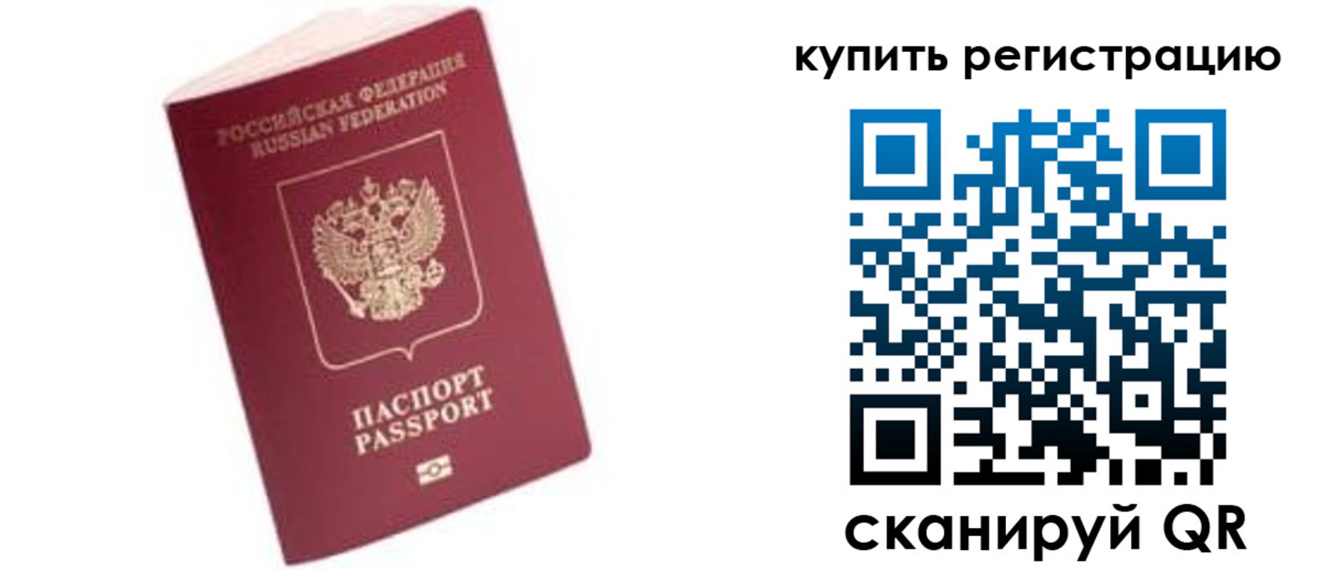 временная регистрация поиск в Белово