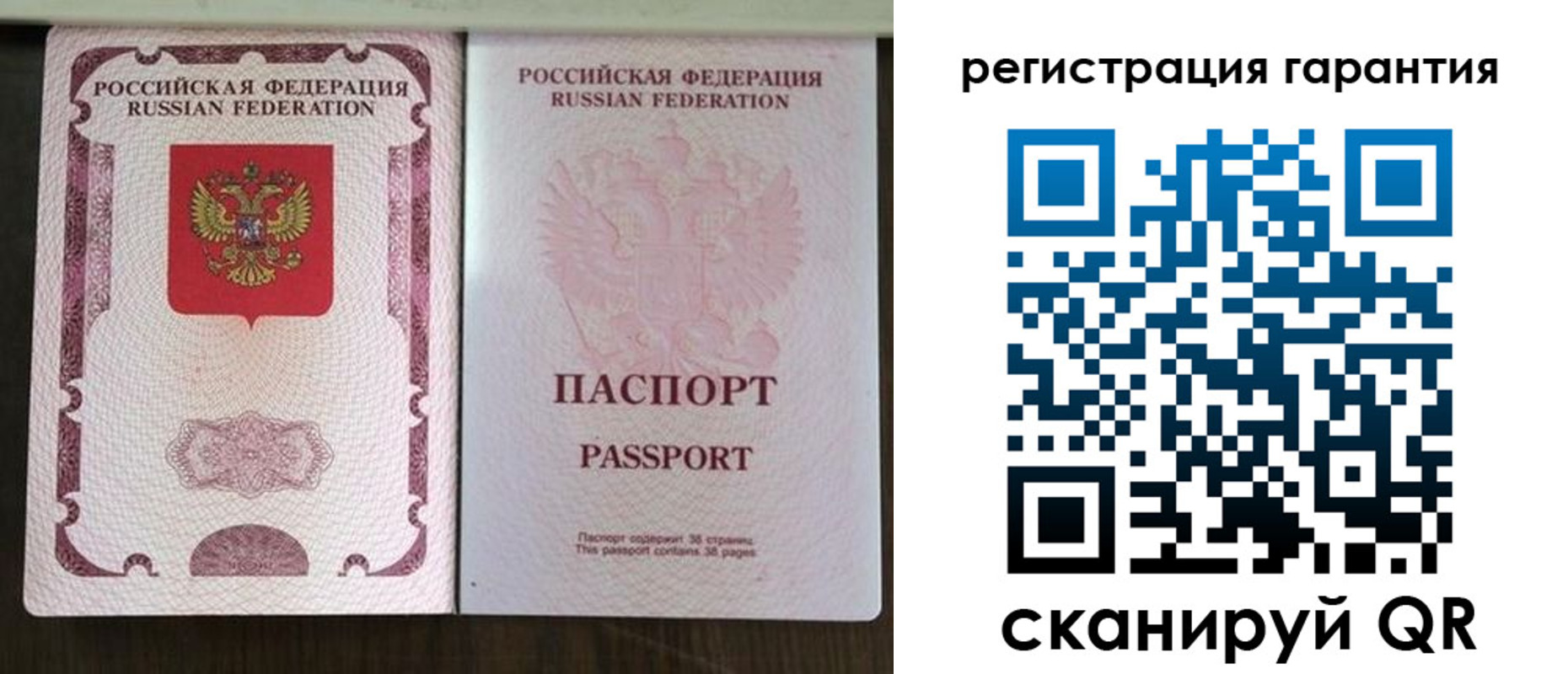 временная регистрация в Белово