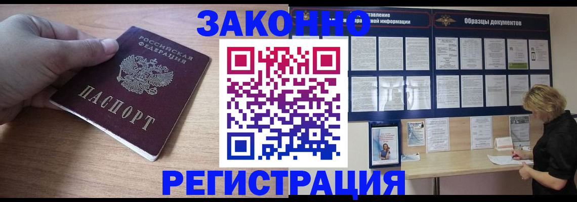 регистрация для дет. сада в Белово