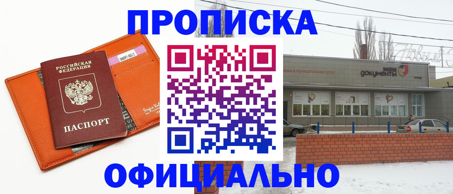 временная регистрация надежно в Белово