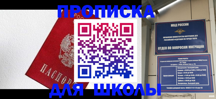 прописка регистрация в Белово