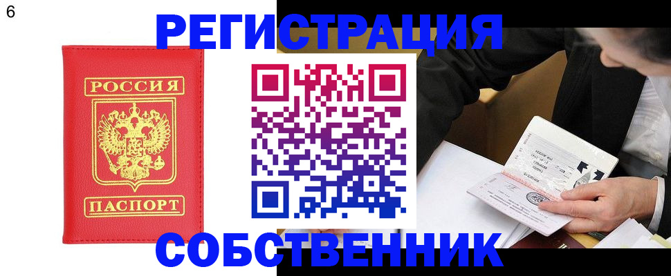 временная регистрация поиск в Белово