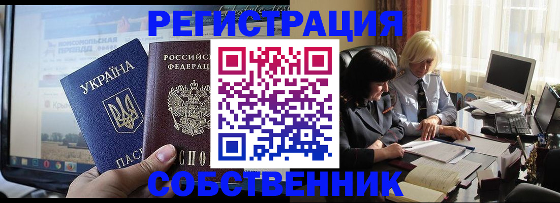 прописка регистрация в Белово