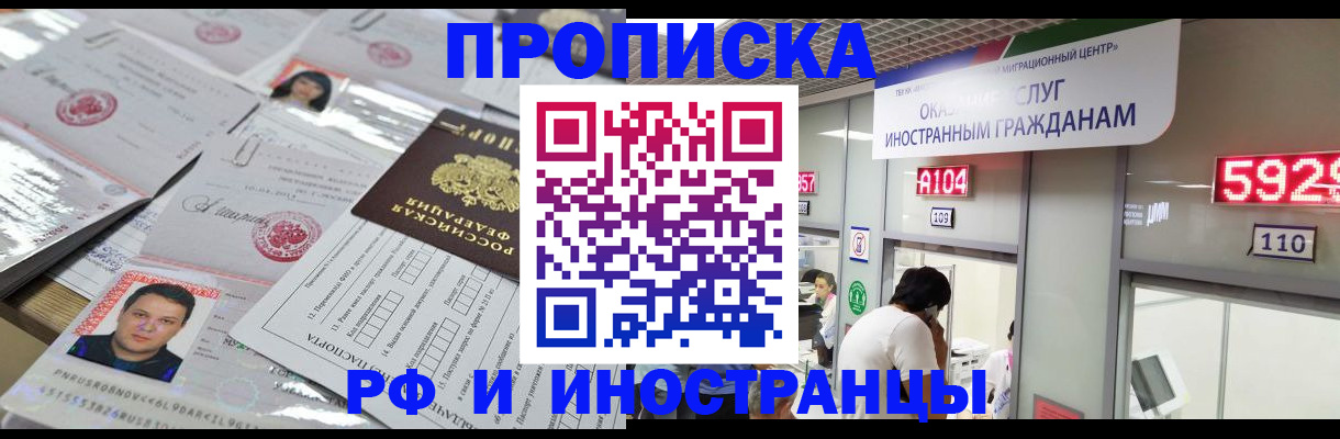 временная регистрация законно в Белово